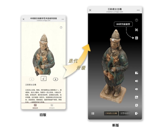 中国文化传媒新文创数字艺术品鉴赏系统全面更新